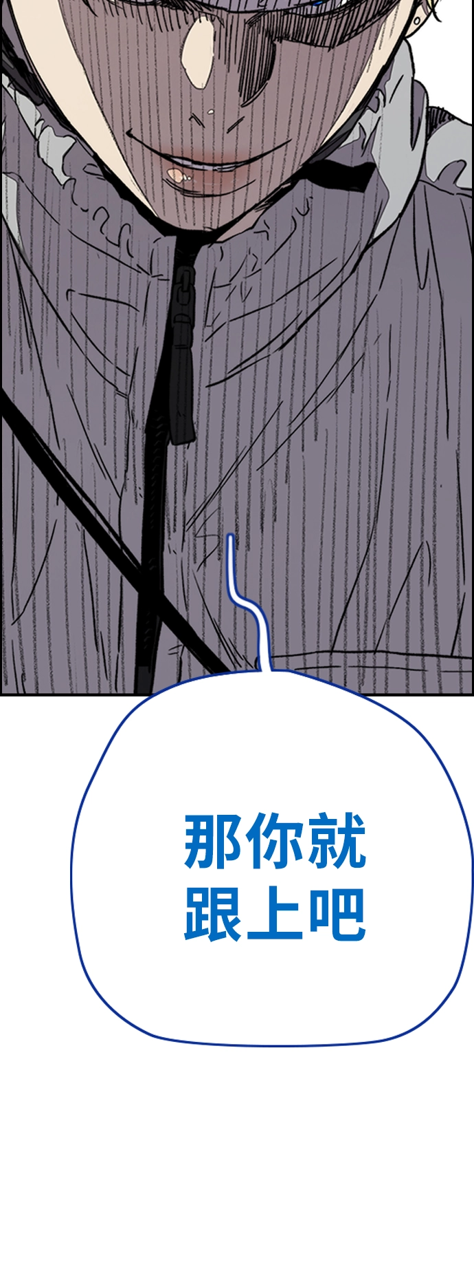 [第3部] 第73话 欧文 VS 子贤（1） 第21页
