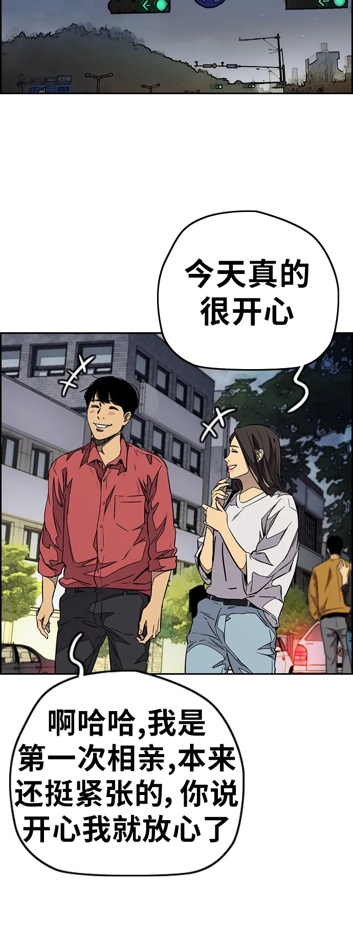 [第3部] 第73话 欧文 VS 子贤（1） 第23页
