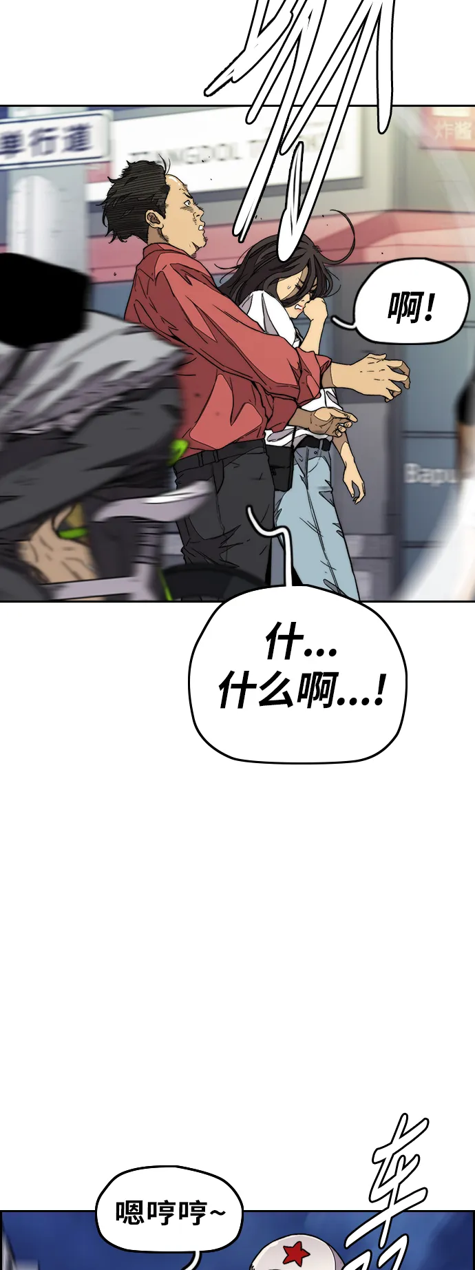 [第3部] 第73话 欧文 VS 子贤（1） 第25页