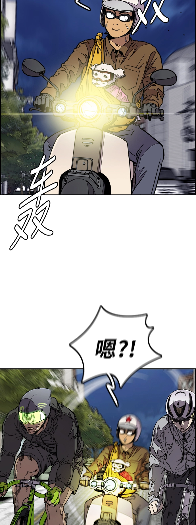 [第3部] 第73话 欧文 VS 子贤（1） 第26页
