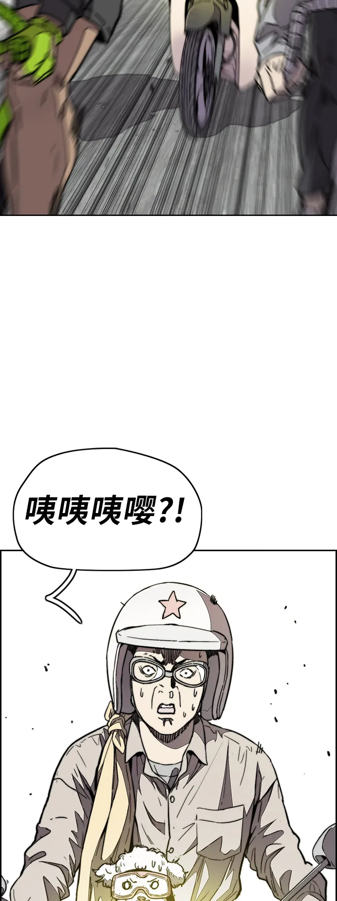 [第3部] 第73话 欧文 VS 子贤（1） 第28页