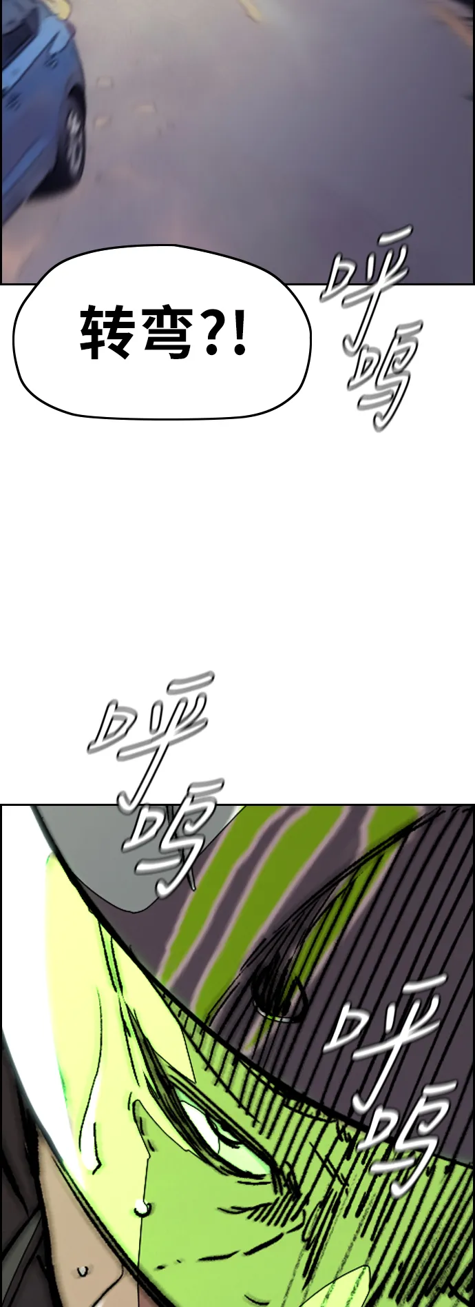 [第3部] 第73话 欧文 VS 子贤（1） 第32页