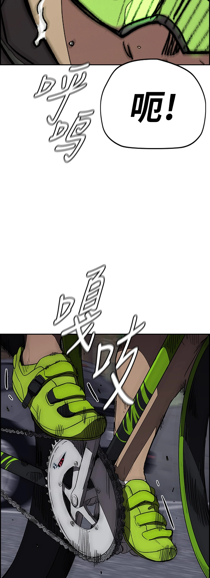 [第3部] 第73话 欧文 VS 子贤（1） 第33页