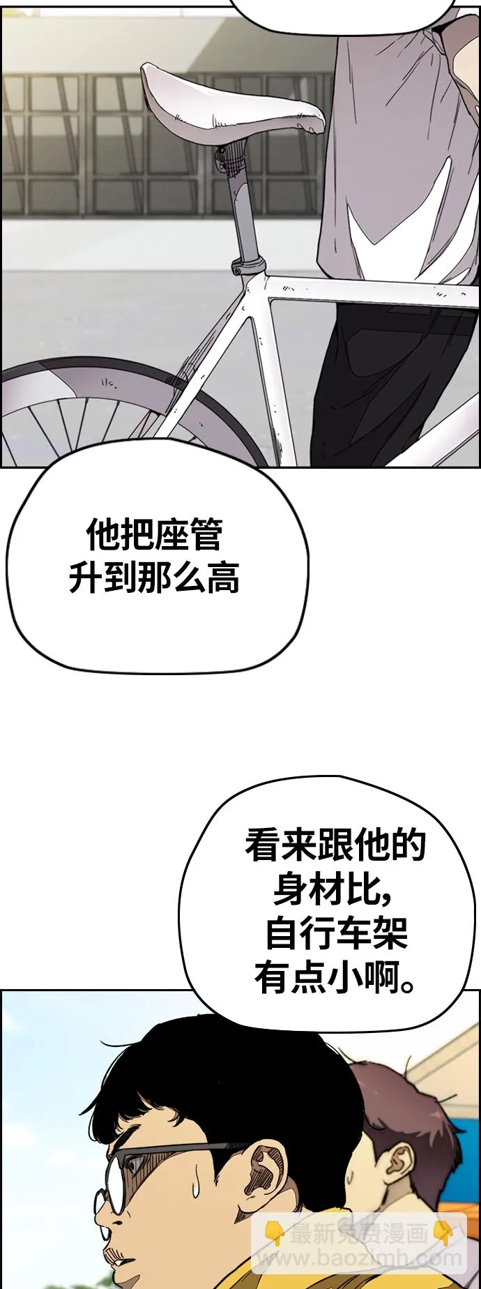 [第3部] 第73话 欧文 VS 子贤（1） 第42页