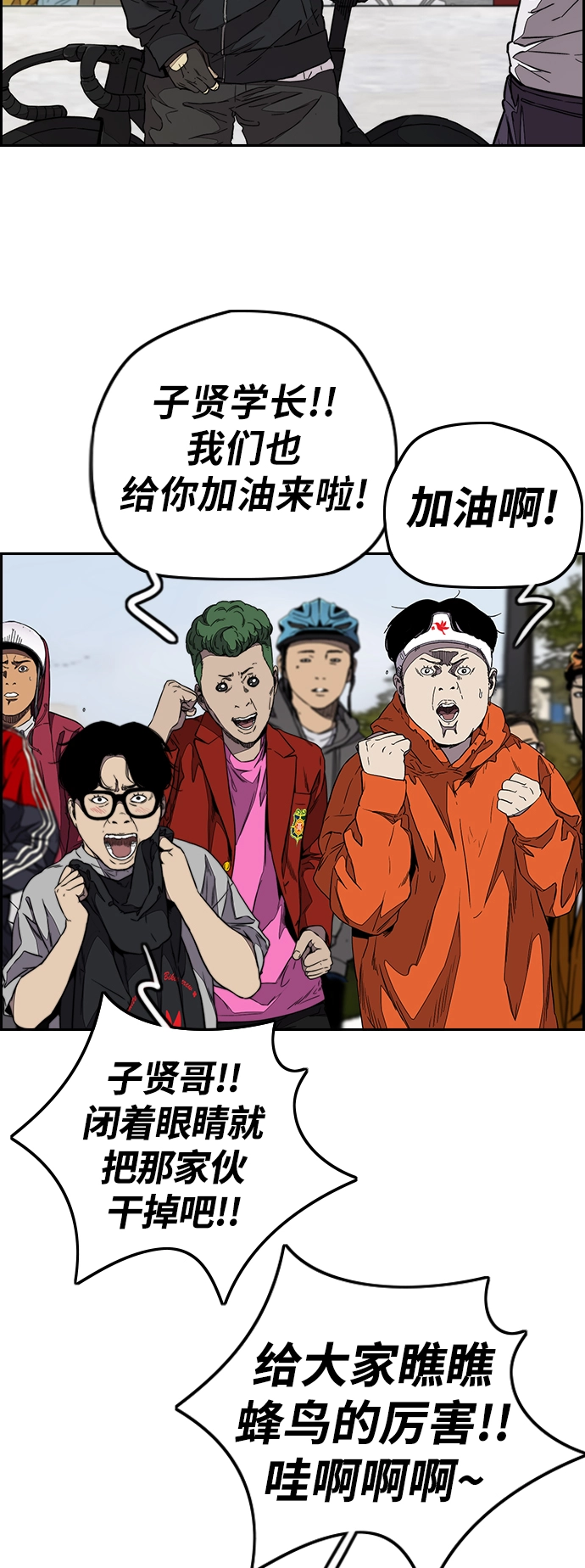 [第3部] 第73话 欧文 VS 子贤（1） 第44页