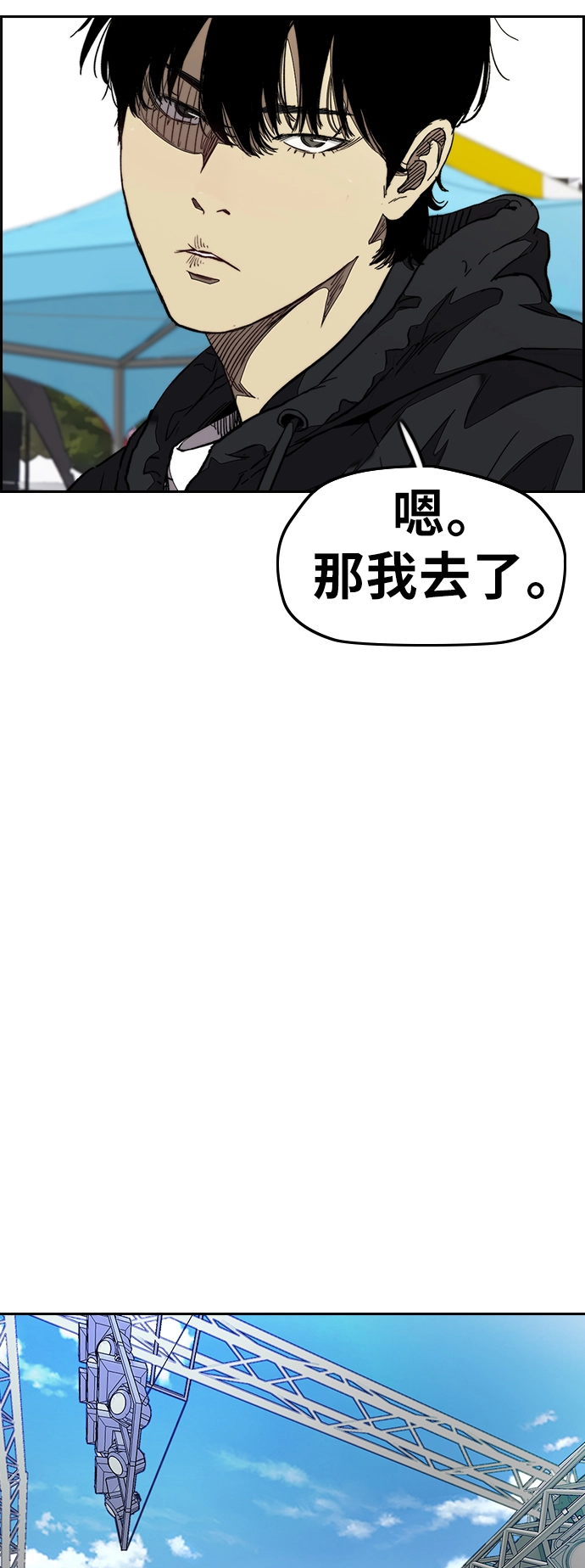 [第3部] 第73话 欧文 VS 子贤（1） 第48页