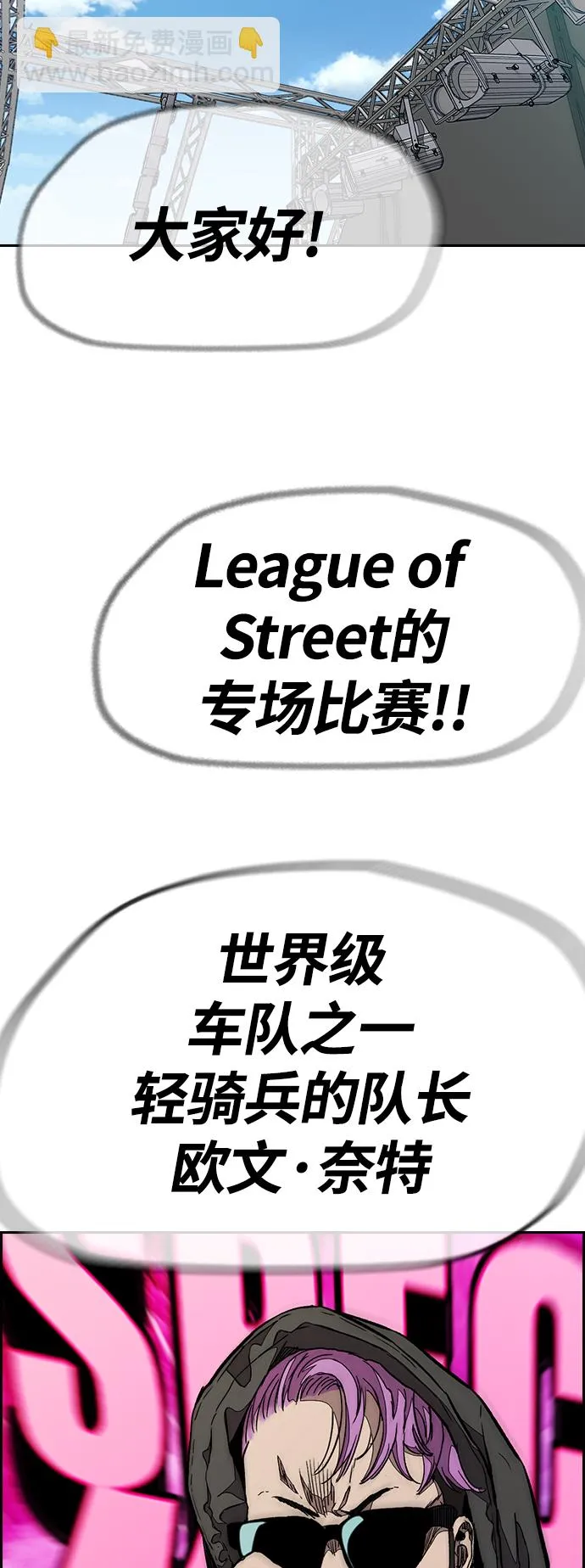 [第3部] 第73话 欧文 VS 子贤（1） 第49页