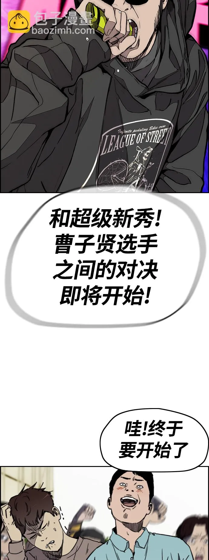 [第3部] 第73话 欧文 VS 子贤（1） 第50页