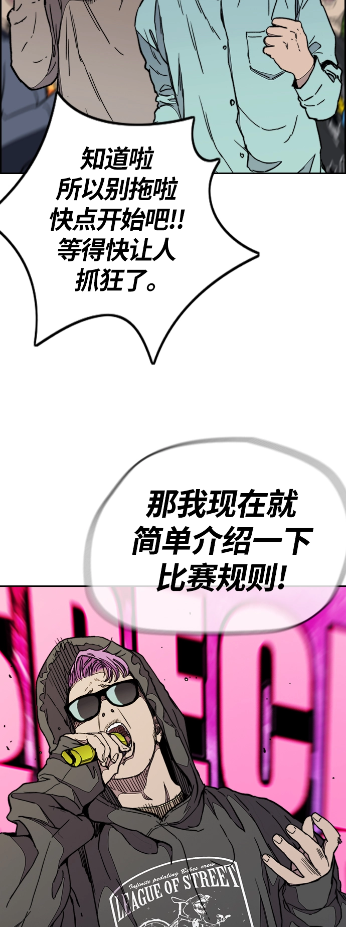 [第3部] 第73话 欧文 VS 子贤（1） 第51页