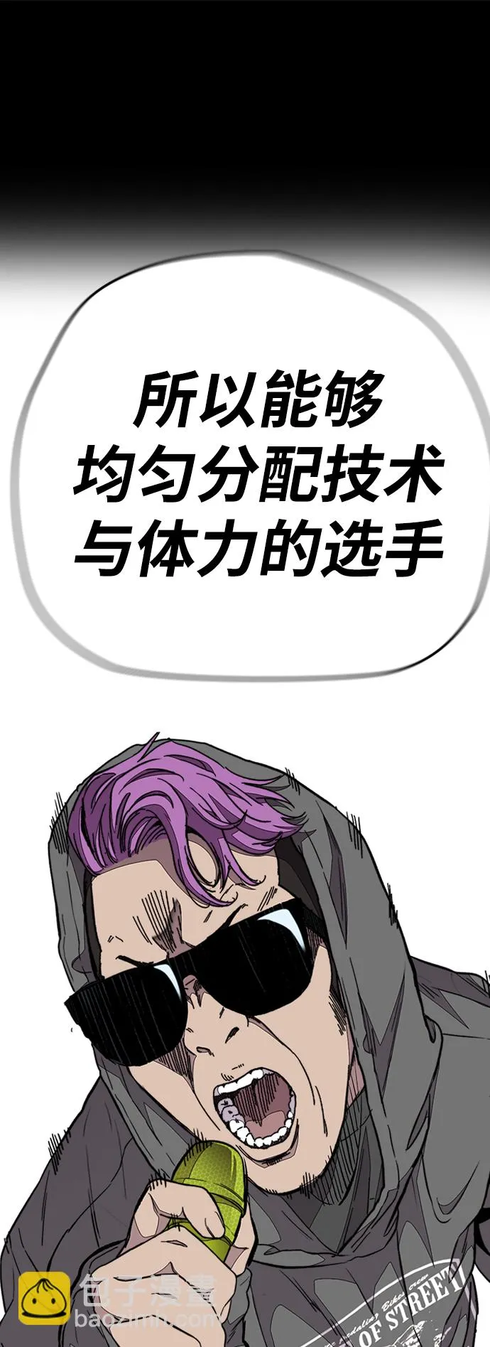 [第3部] 第73话 欧文 VS 子贤（1） 第54页