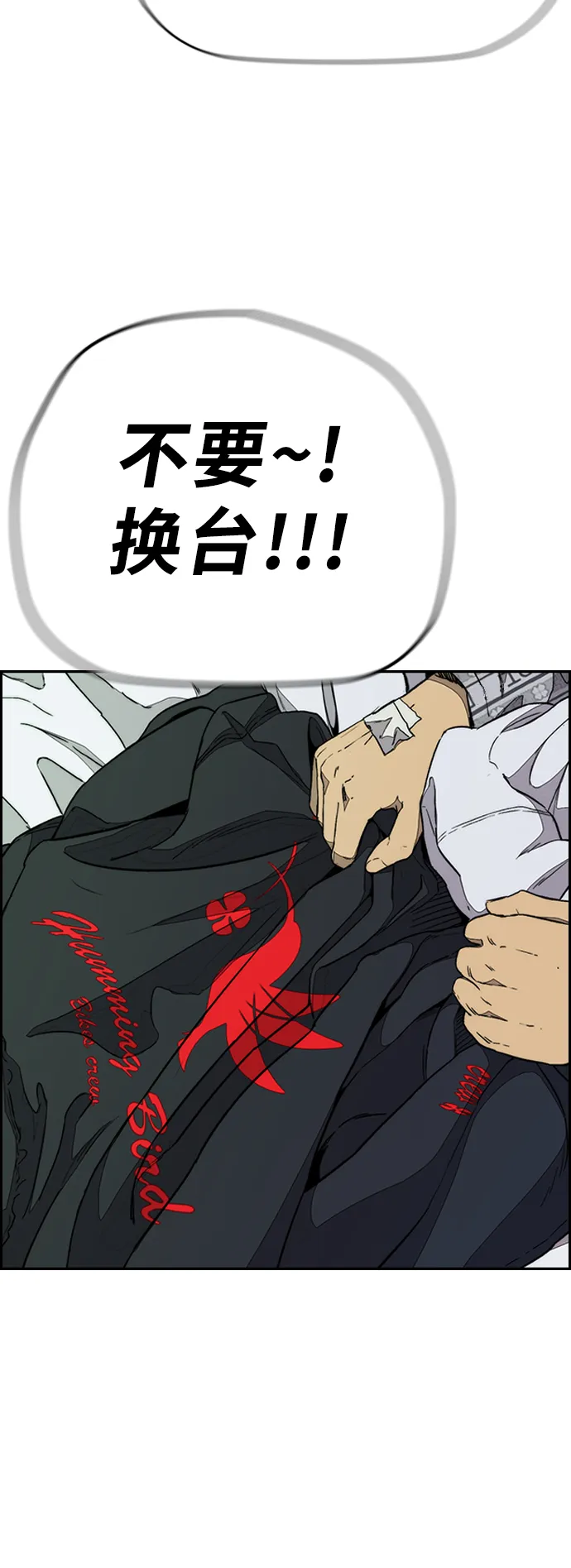 [第3部] 第73话 欧文 VS 子贤（1） 第56页