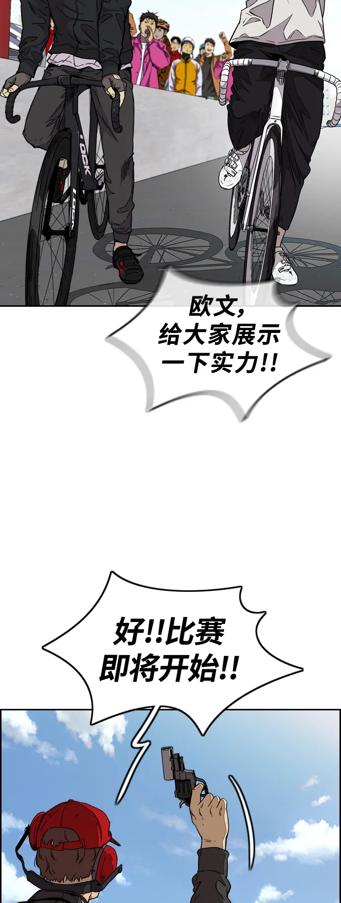 [第3部] 第73话 欧文 VS 子贤（1） 第73页