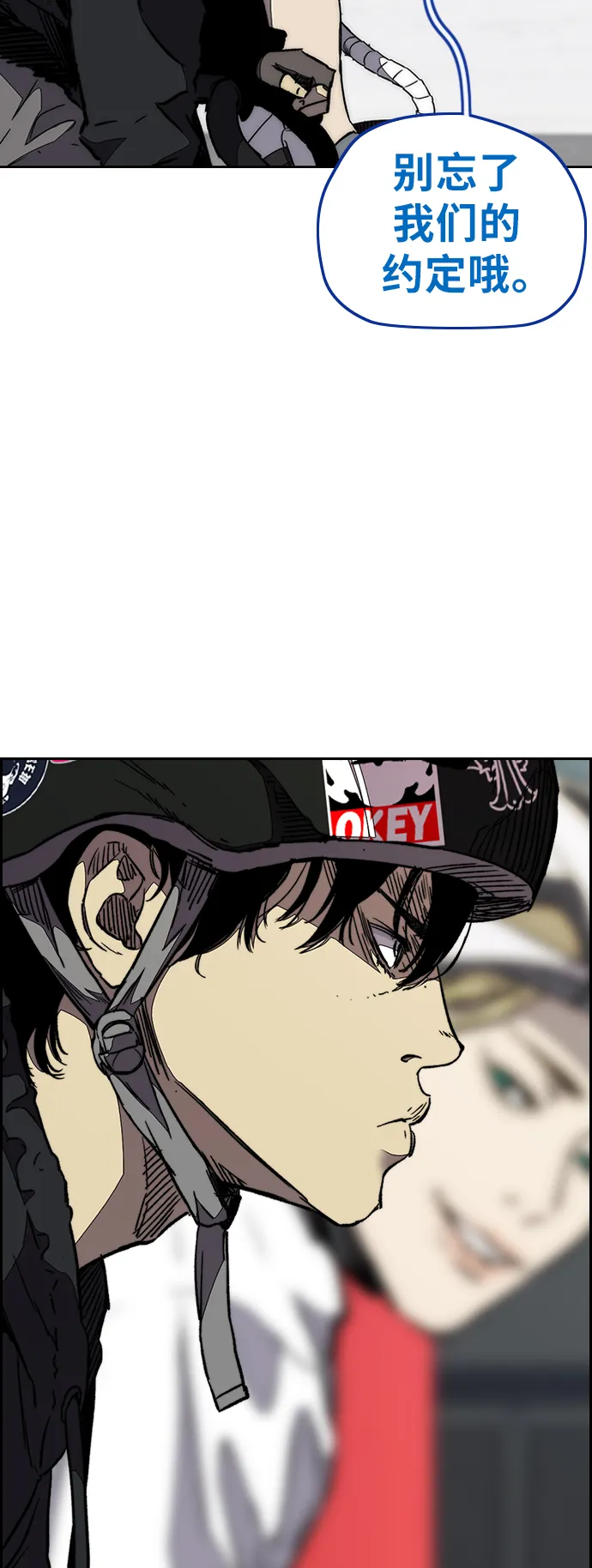 [第3部] 第73话 欧文 VS 子贤（1） 第75页