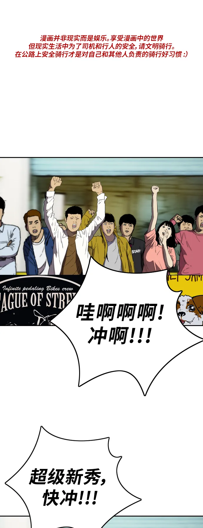 [第3部] 第74话 欧文 VS 子贤（2） 第1页