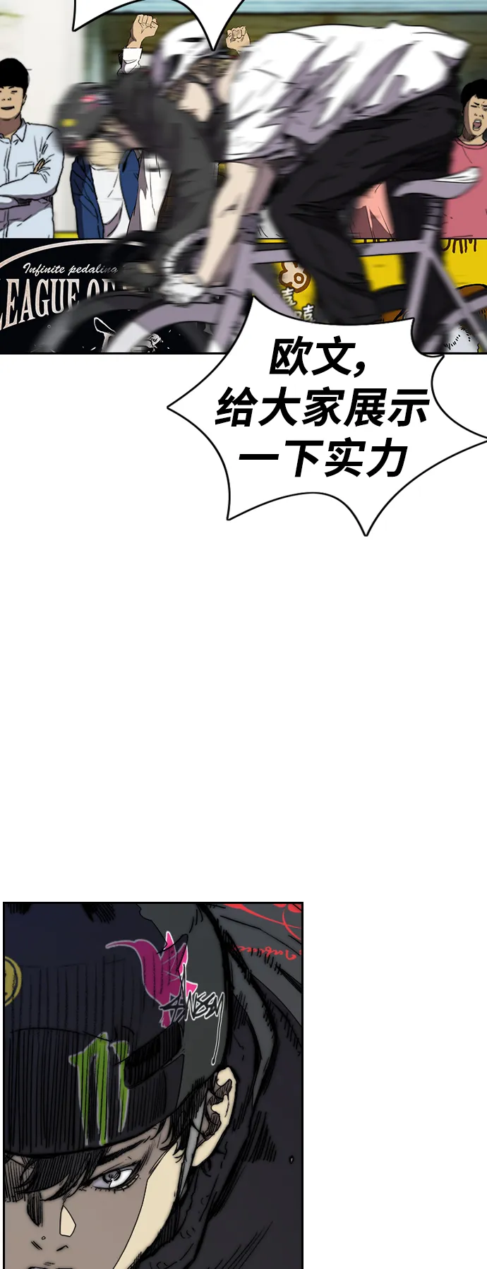 [第3部] 第74话 欧文 VS 子贤（2） 第2页