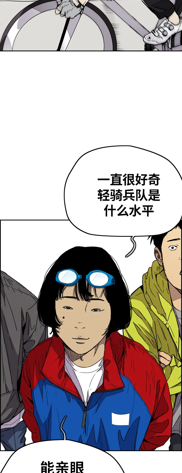 [第3部] 第74话 欧文 VS 子贤（2） 第7页