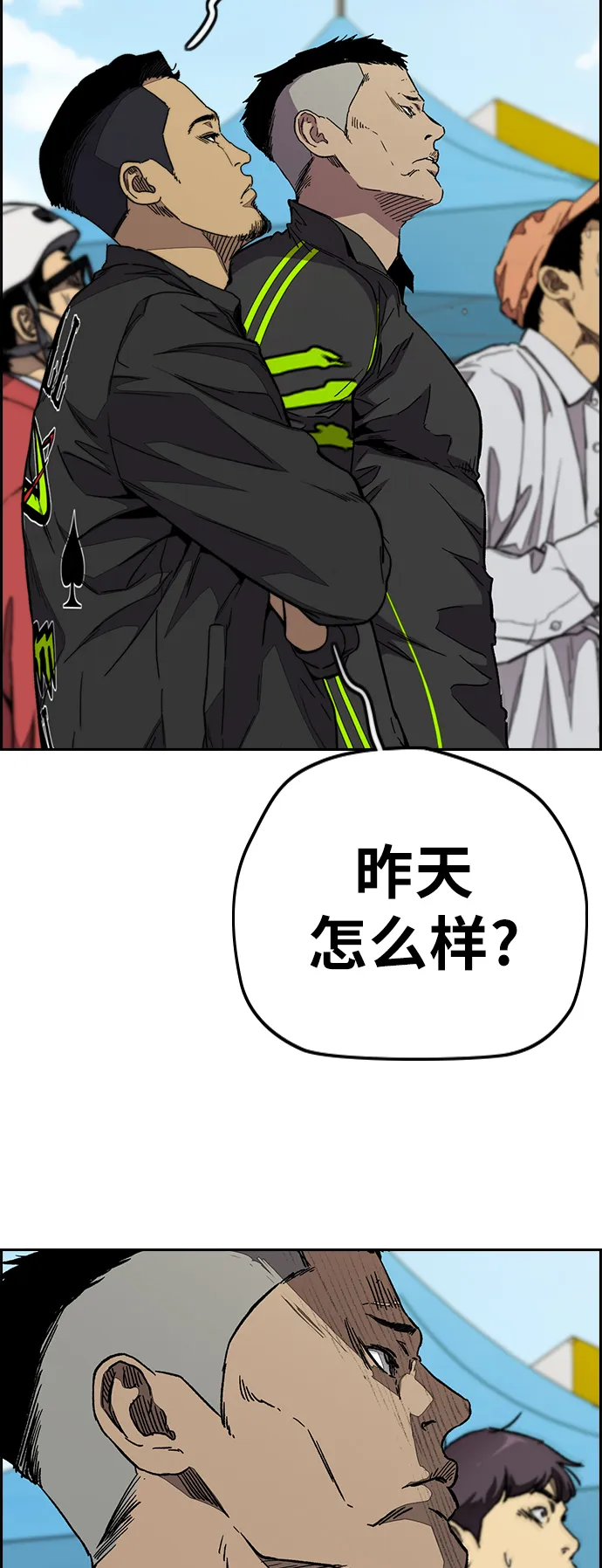 [第3部] 第74话 欧文 VS 子贤（2） 第11页