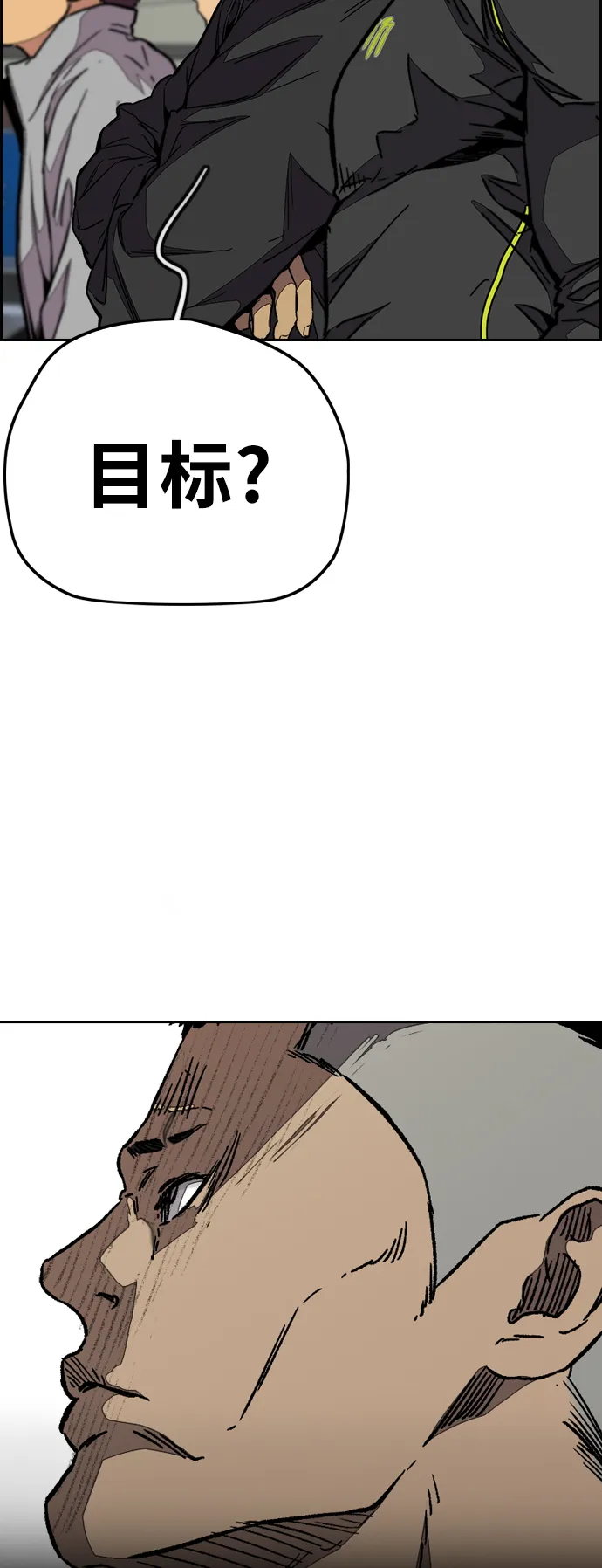 [第3部] 第74话 欧文 VS 子贤（2） 第13页