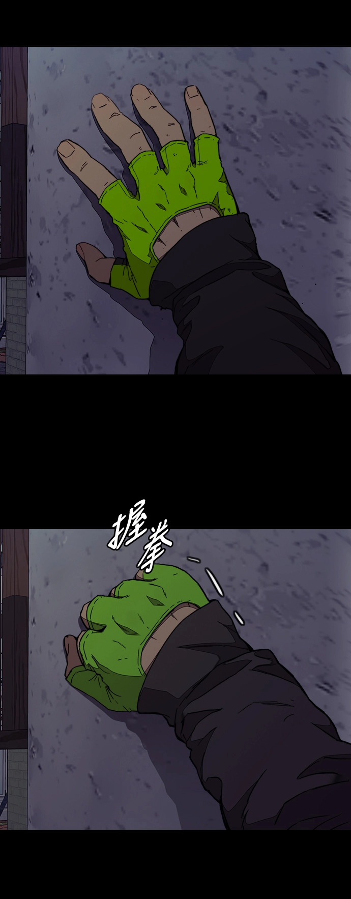 [第3部] 第74话 欧文 VS 子贤（2） 第17页