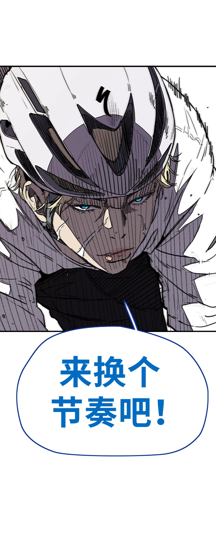 [第3部] 第74话 欧文 VS 子贤（2） 第25页