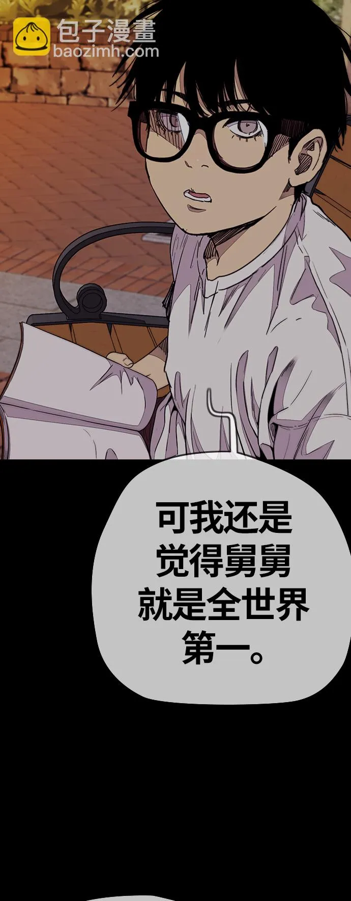 [第3部] 第74话 欧文 VS 子贤（2） 第39页