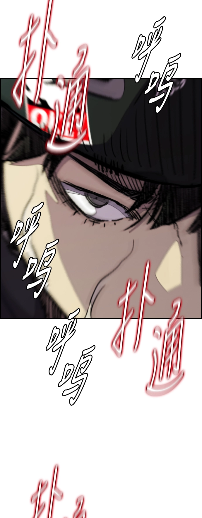 [第3部] 第74话 欧文 VS 子贤（2） 第43页