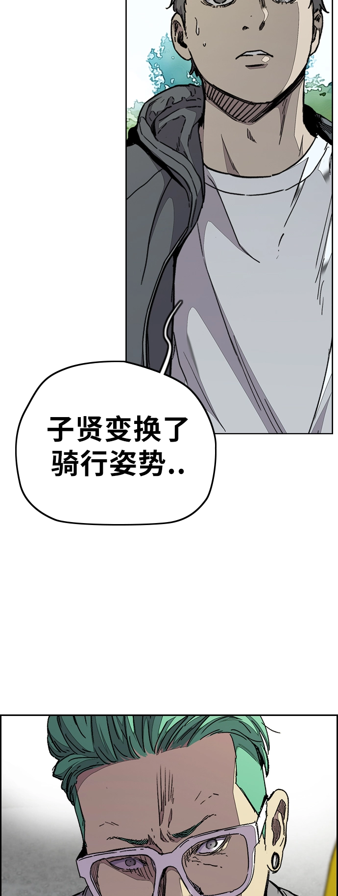 [第3部] 第74话 欧文 VS 子贤（2） 第47页