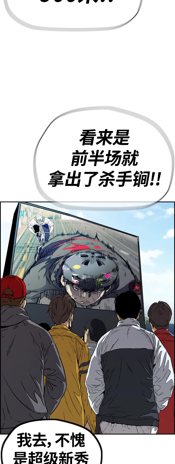 [第3部] 第74话 欧文 VS 子贤（2） 第59页
