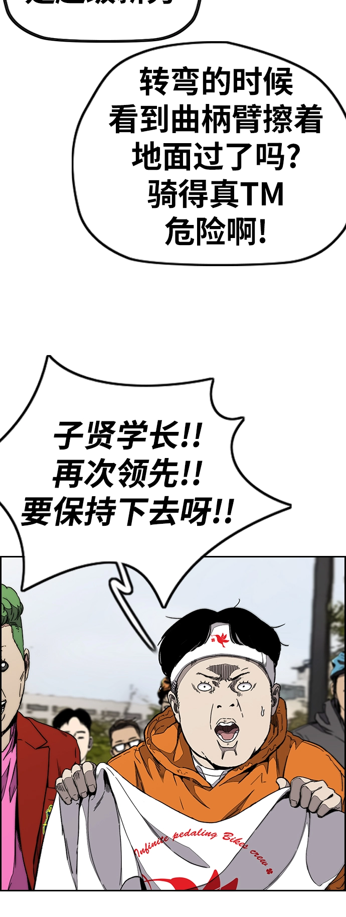 [第3部] 第74话 欧文 VS 子贤（2） 第60页