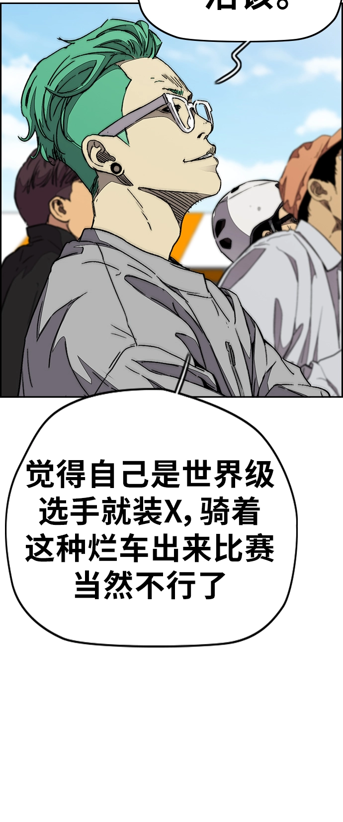 [第3部] 第74话 欧文 VS 子贤（2） 第62页