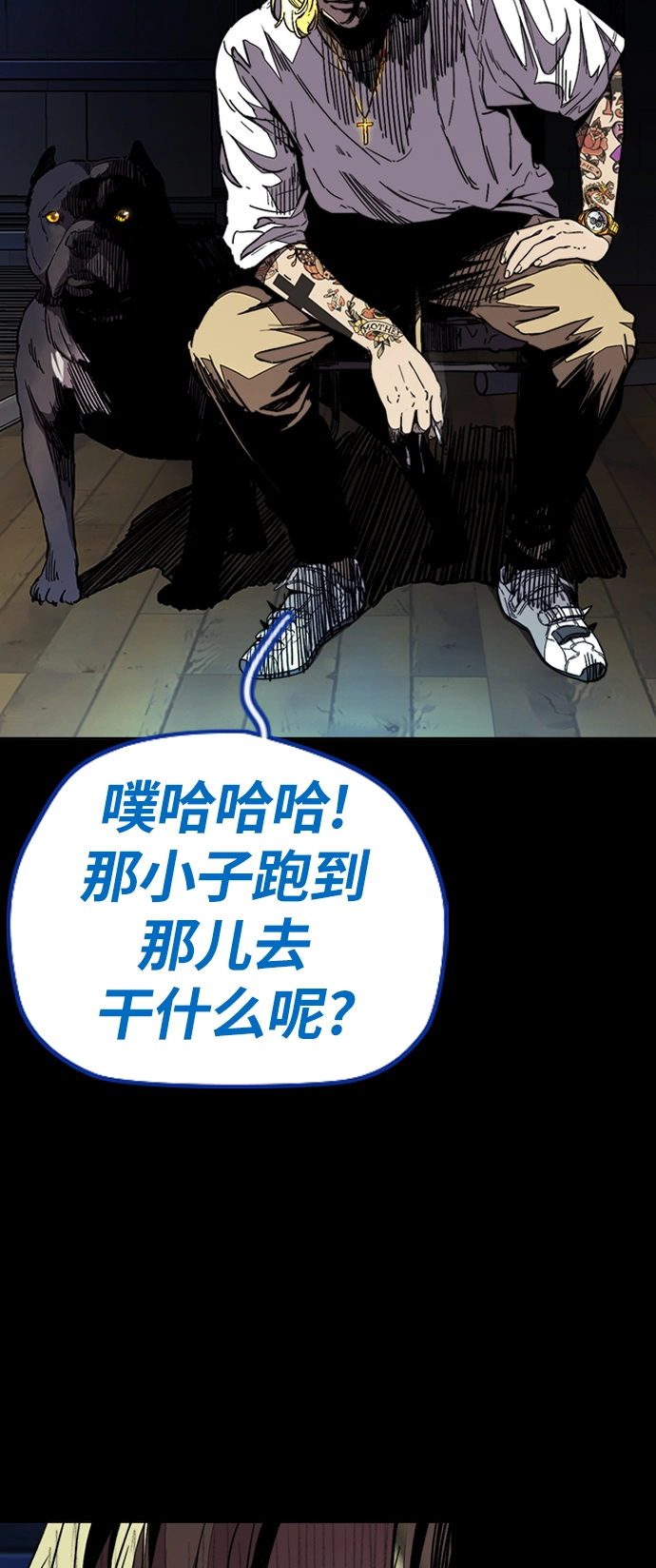 [第3部] 第74话 欧文 VS 子贤（2） 第67页