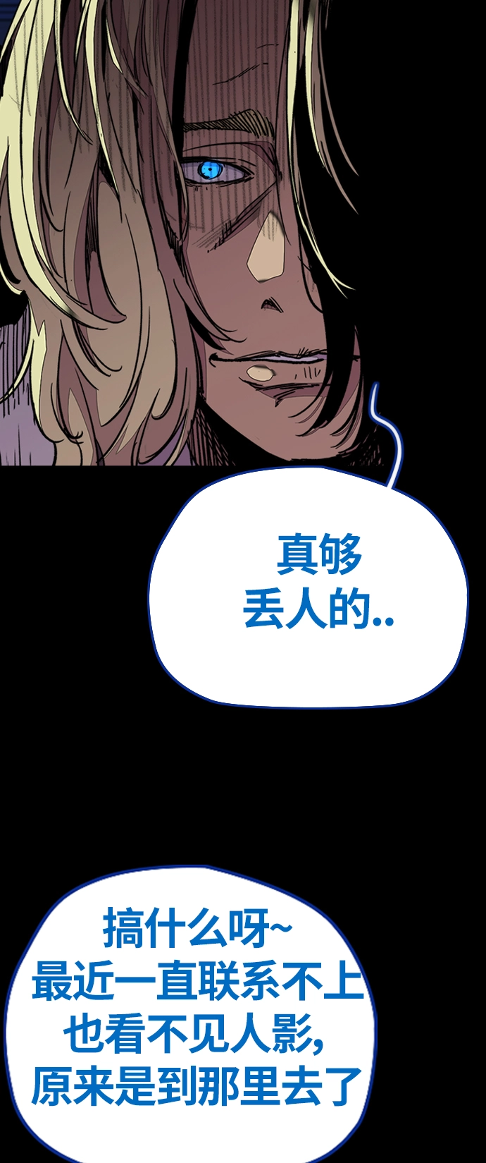 [第3部] 第74话 欧文 VS 子贤（2） 第68页