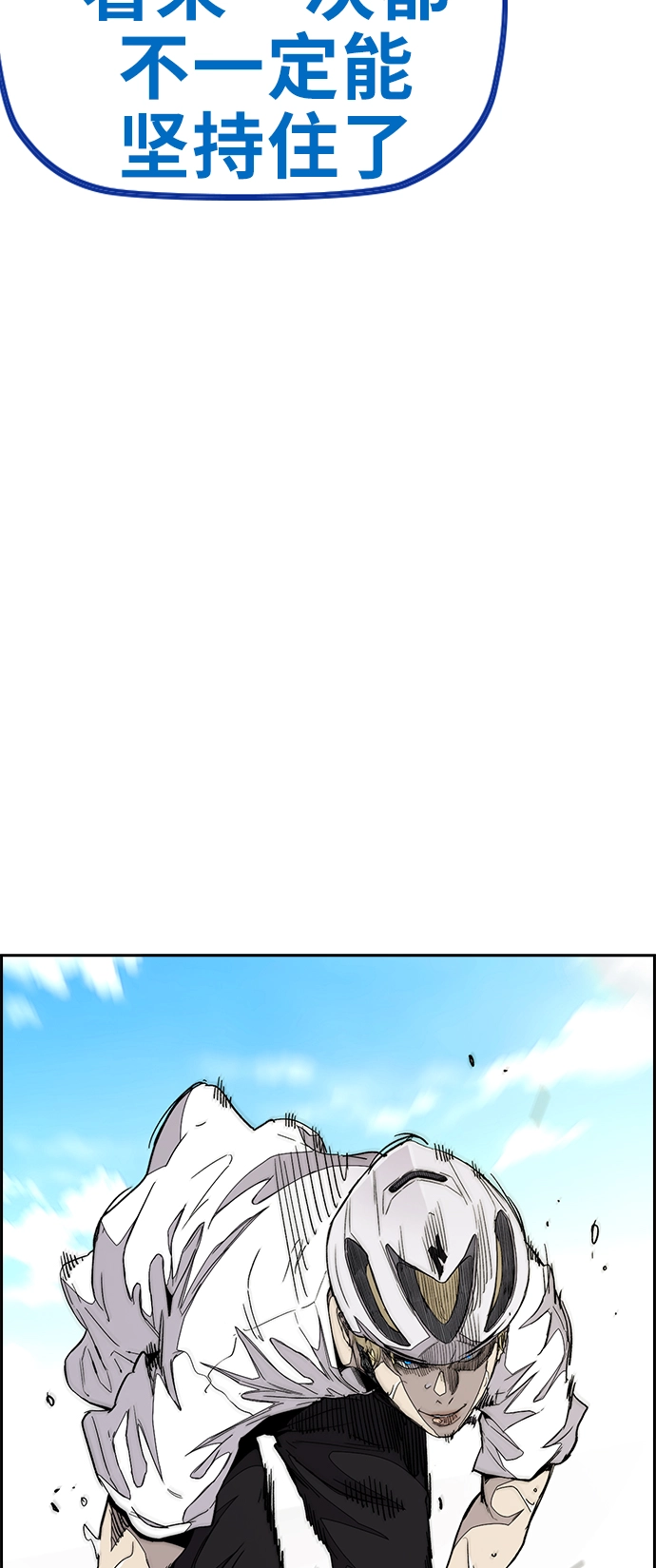 [第3部] 第74话 欧文 VS 子贤（2） 第74页