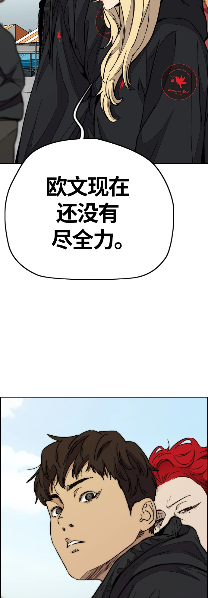 [第3部] 第74话 欧文 VS 子贤（2） 第77页