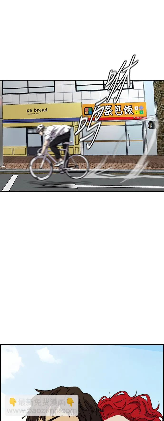 [第3部] 第75话 欧文 VS 子贤（3） 第2页