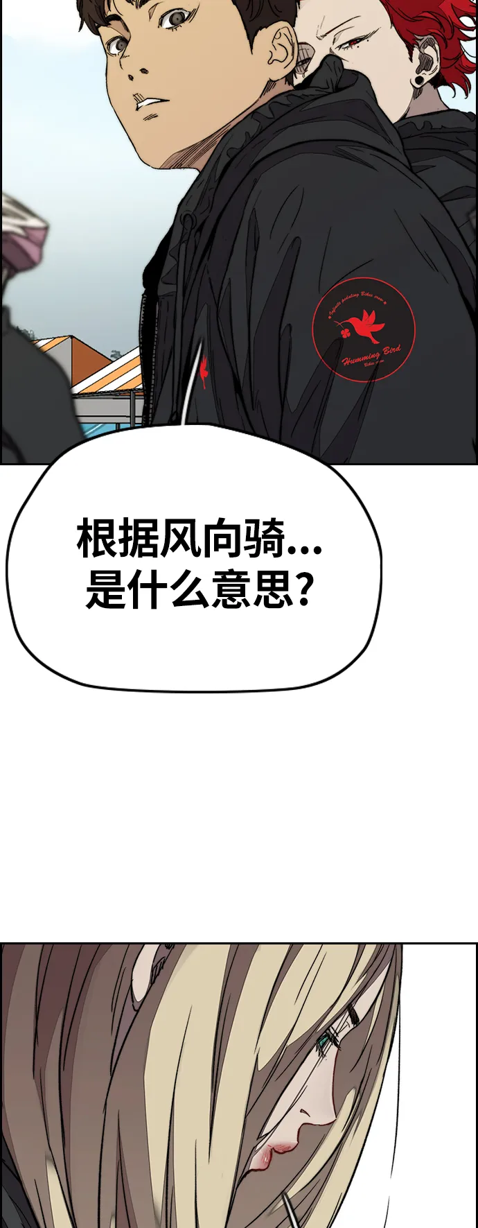 [第3部] 第75话 欧文 VS 子贤（3） 第3页
