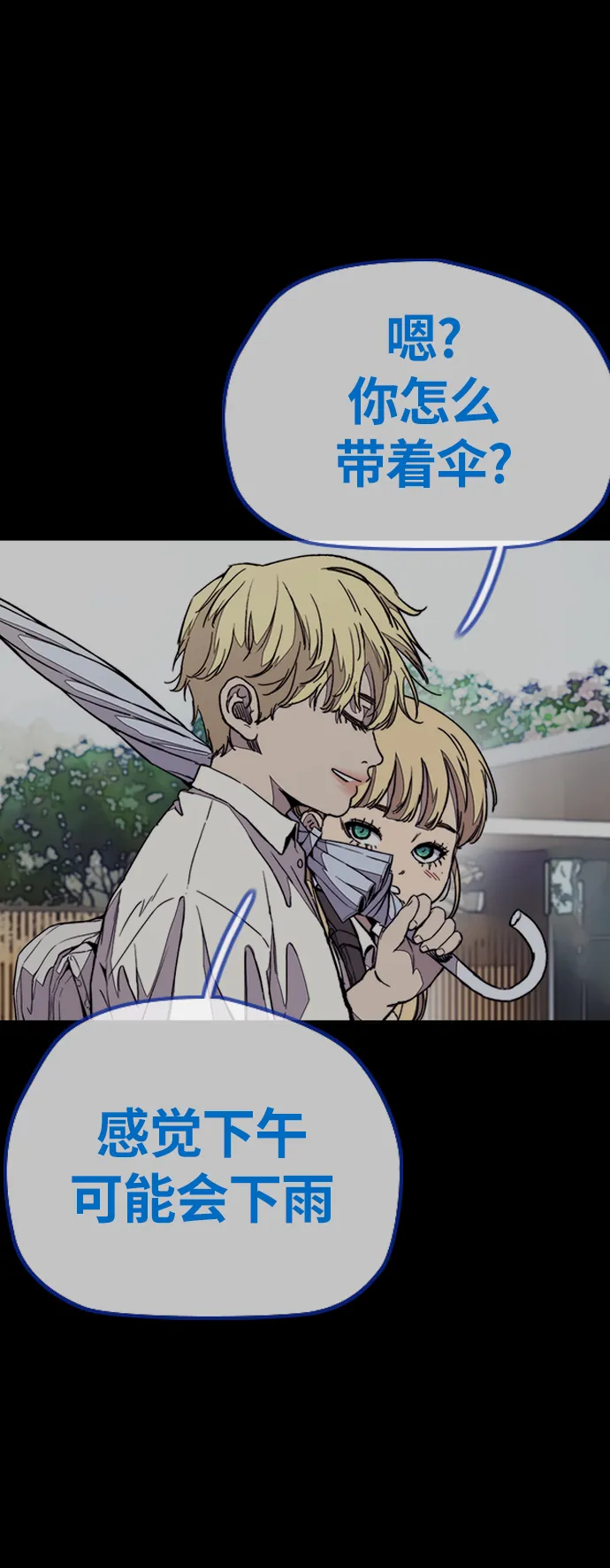 [第3部] 第75话 欧文 VS 子贤（3） 第6页