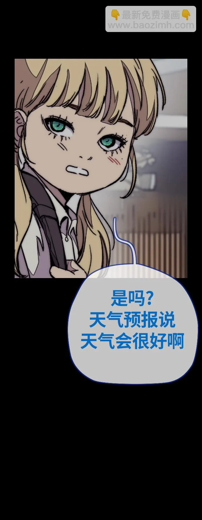 [第3部] 第75话 欧文 VS 子贤（3） 第7页