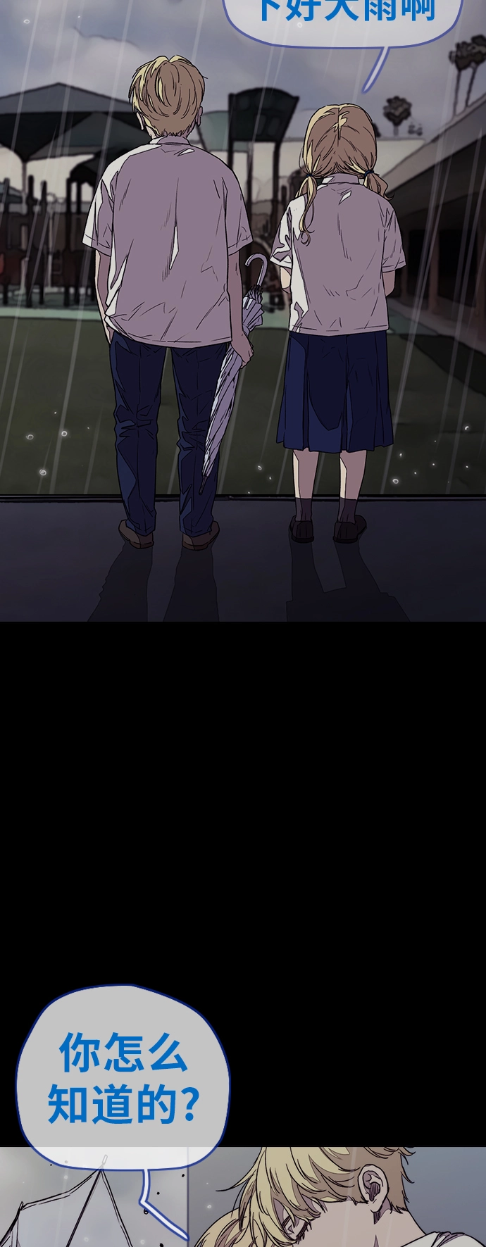 [第3部] 第75话 欧文 VS 子贤（3） 第9页