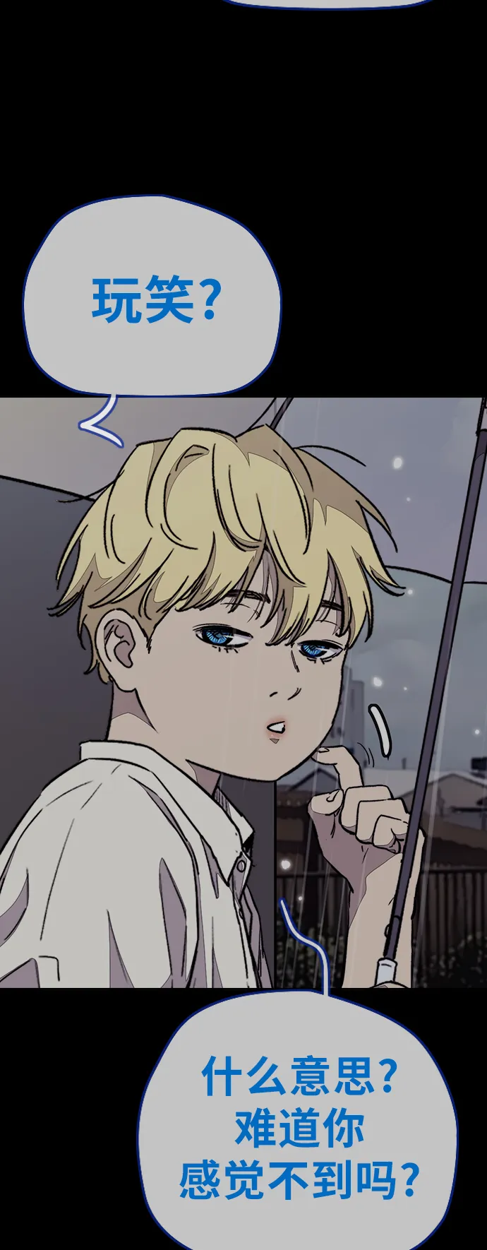 [第3部] 第75话 欧文 VS 子贤（3） 第12页