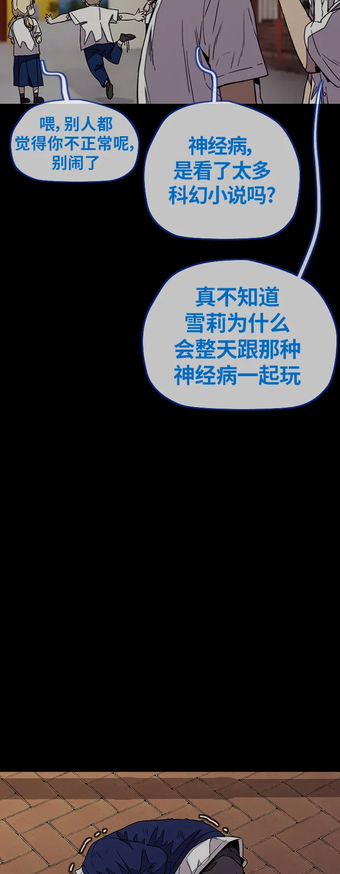 [第3部] 第75话 欧文 VS 子贤（3） 第14页