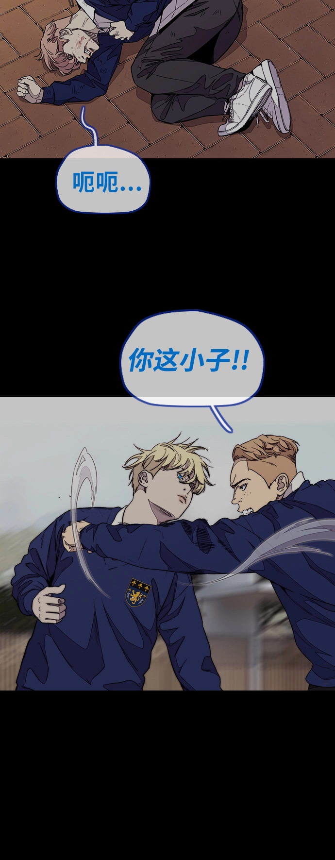 [第3部] 第75话 欧文 VS 子贤（3） 第15页