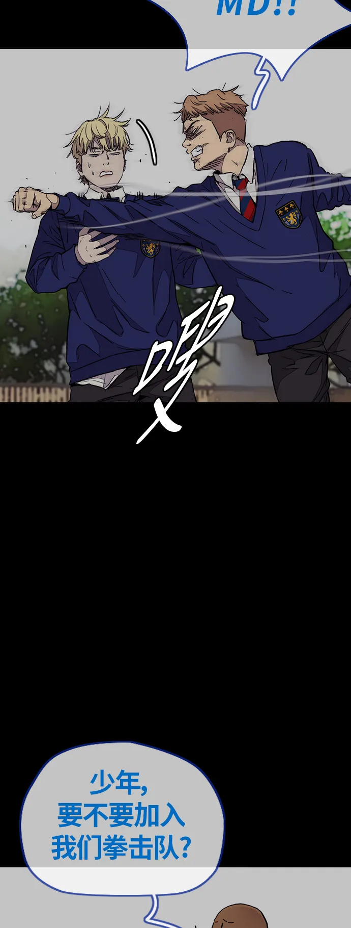 [第3部] 第75话 欧文 VS 子贤（3） 第20页