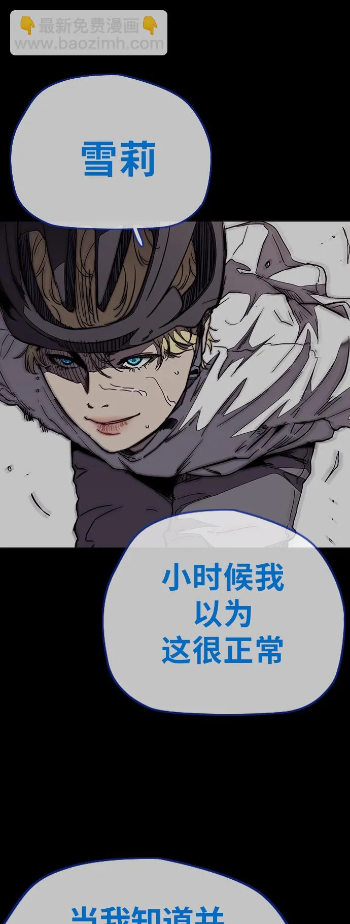 [第3部] 第75话 欧文 VS 子贤（3） 第23页