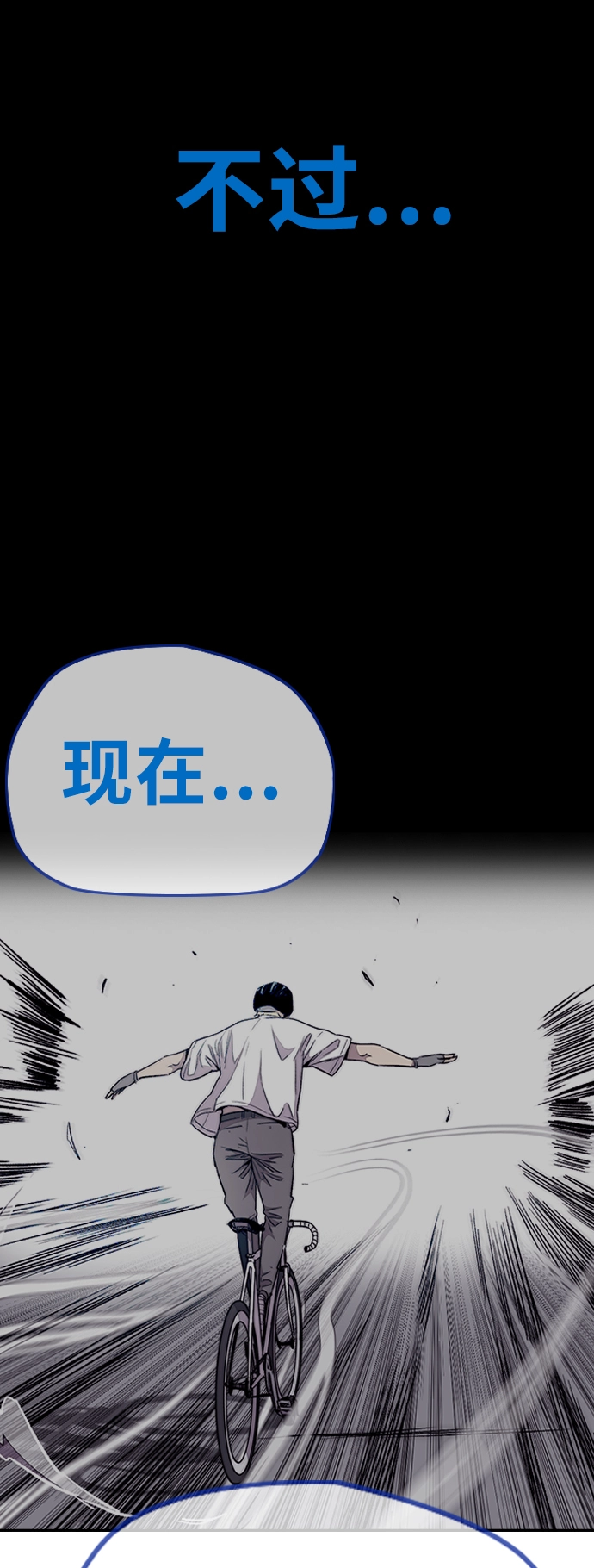 [第3部] 第75话 欧文 VS 子贤（3） 第25页