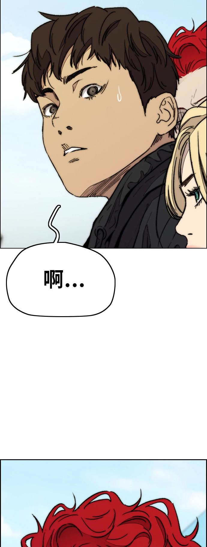 [第3部] 第75话 欧文 VS 子贤（3） 第27页