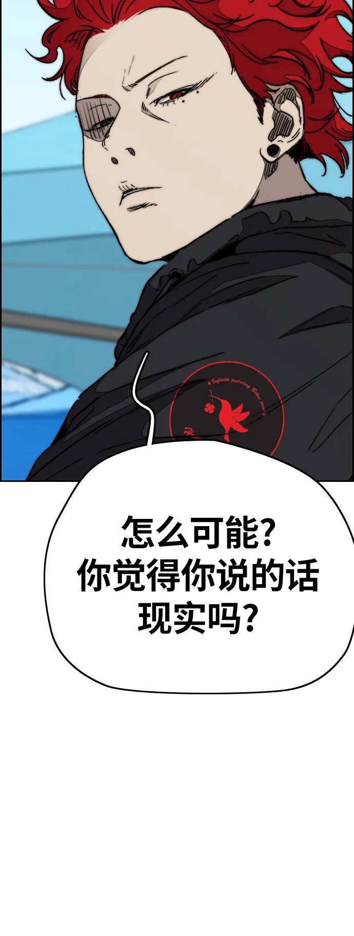 [第3部] 第75话 欧文 VS 子贤（3） 第28页