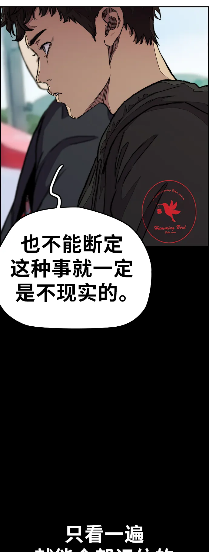 [第3部] 第75话 欧文 VS 子贤（3） 第29页