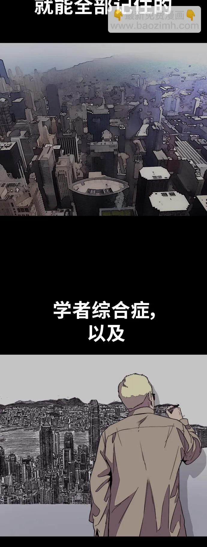 [第3部] 第75话 欧文 VS 子贤（3） 第30页