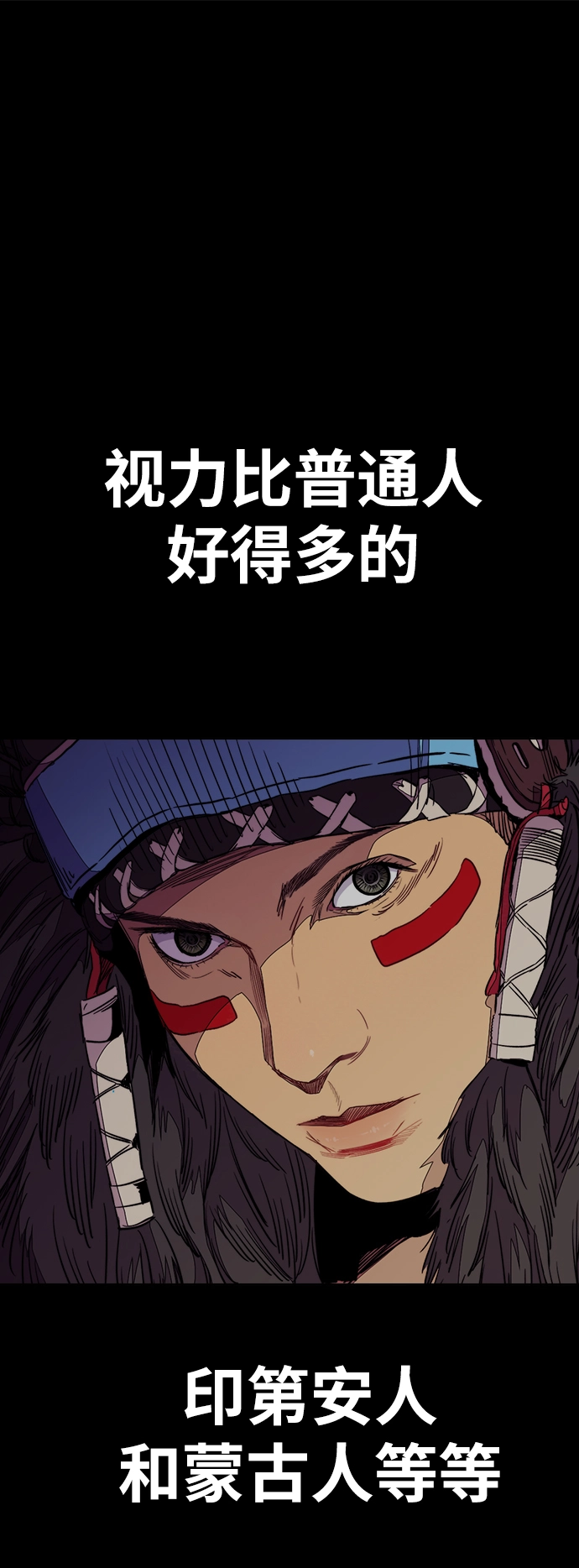 [第3部] 第75话 欧文 VS 子贤（3） 第31页